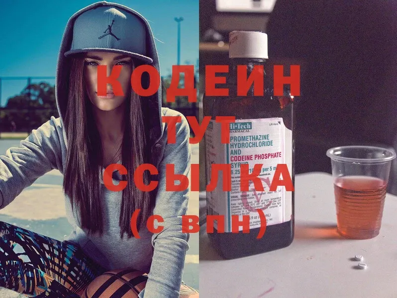 Codein Purple Drank  это телеграм  Зубцов  цены наркотик 