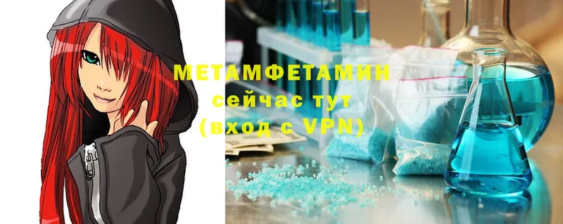 Первитин Methamphetamine  Зубцов 