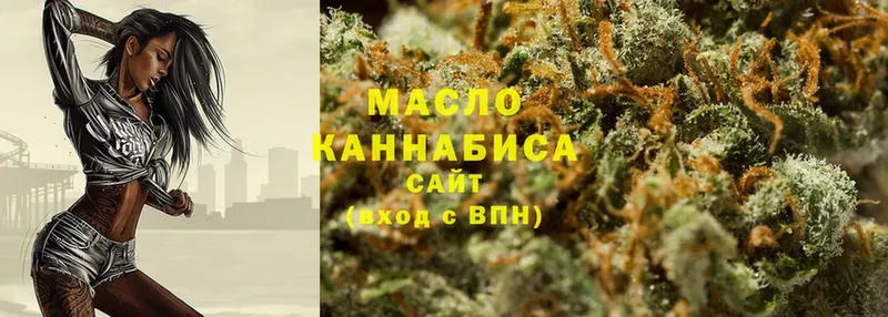 ТГК гашишное масло  МЕГА ССЫЛКА  Зубцов  где можно купить  